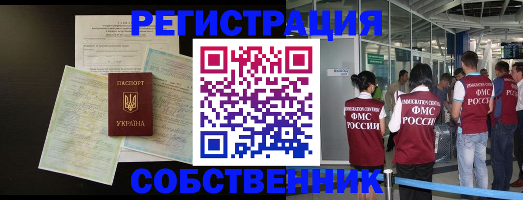 прописка в квартире в Агрызе