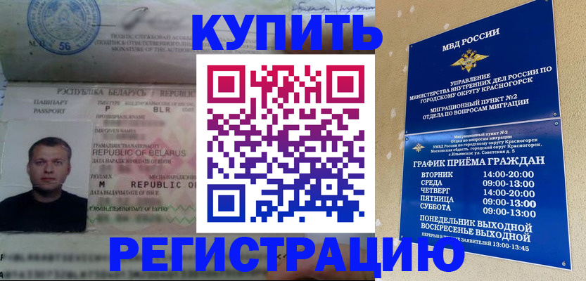 прописка законно в Агрызе