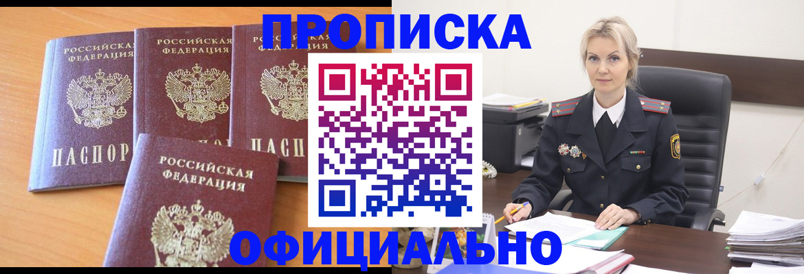 миграционный учет в Агрызе
